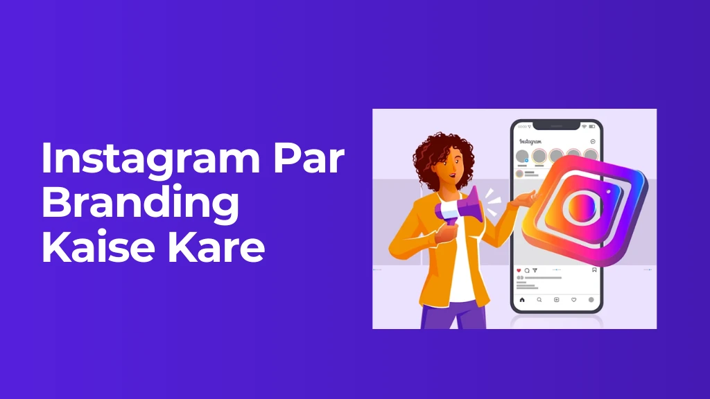 Instagram Par Branding Kaise Kare